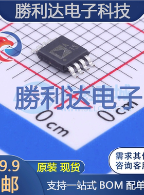 AD8539ARMZ-REEL封装MSOP-8运算放大器全新现货 量大价优
