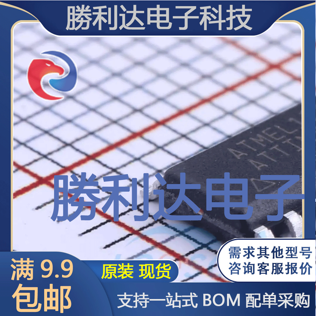 ATTINY84A-SSU封装SOIC-14_150mil 全新现货 量大价优