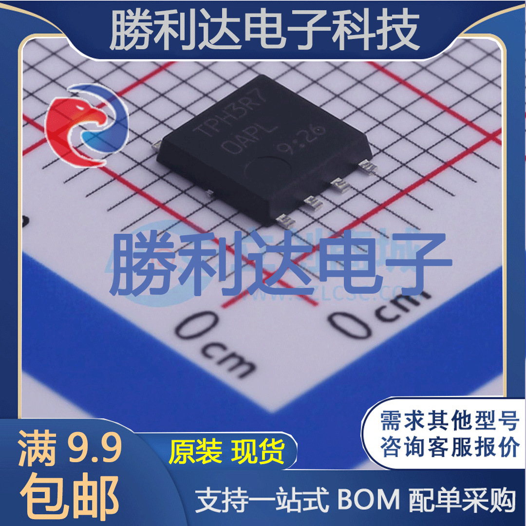 芯片电子元件配单全新原装现货