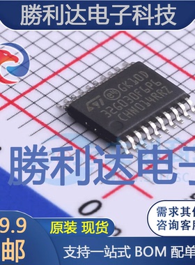 STM32G030F6P6TR封装TSSOP-20处理器 全新现货
