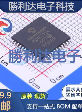 PIC16F724-I/PT封装TQFP-44_10x10x08P处理器 全新现货