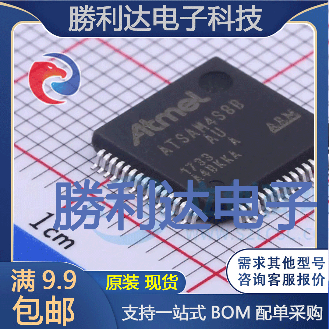 ATSAM4S8BA-AU封装LQFP-64_10x10x05PMICROCHIP(美国微芯)