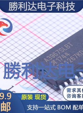 A3967SLBTR-T封装SOIC-24_300mil电机驱动芯片全新现货 量大价优