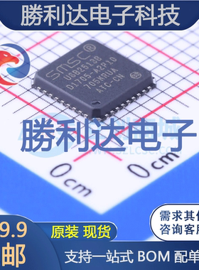 USB2513B-AEZC-TR封装QFN-36_6x6x05PUSB芯片全新现货 量大价优