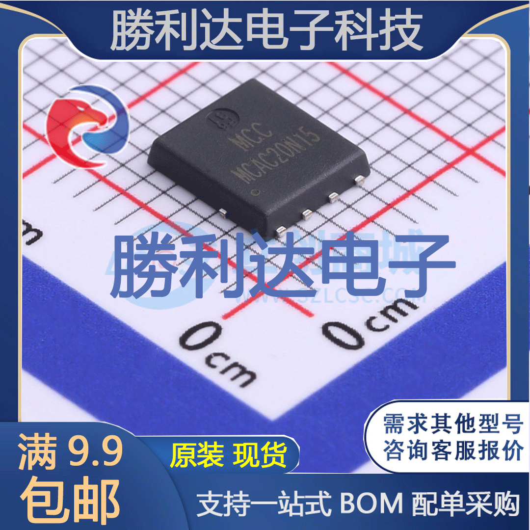 芯片电子元件配单全新原装现货