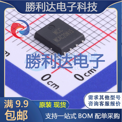 芯片电子元件配单全新原装现货
