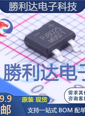 MB6F-10_R2_00001封装MBF整流桥 全新现货 10PCS