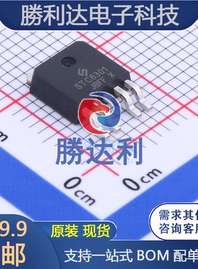 STC6301D 封装TO-252 场效应管(MOSFET) 全新现货