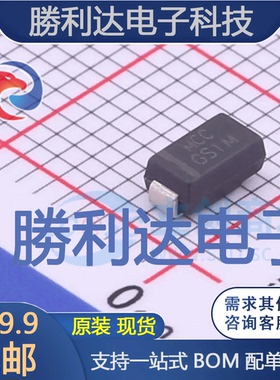 GS1ME-TP封装SMA(DO-214AC)通用二极管 全新现货 10PCS
