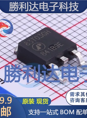 AP83T03GH封装TO-252H场效应管(MOSFET) 全新现货 量大价优