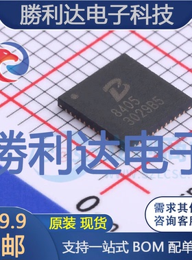 PL8405封装QFN6*6-48DC-DC电源芯片全新现货 量大价优
