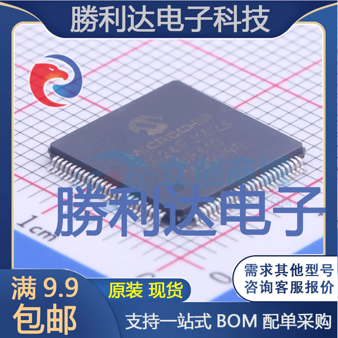 PIC24FJ1024GA610-I/PT封装TQFP-100全新现货 量大价优