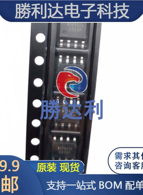 WSP4606 SOP-8 MOS场效应管 集成电路 全新原装 5个