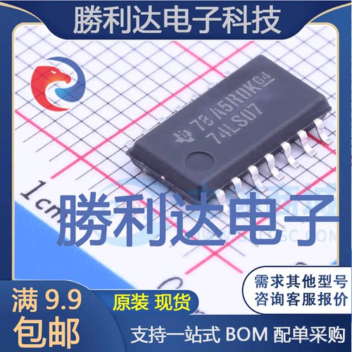 SN74LS07NSR封装SO-14缓冲器/驱动器全新现货 量大价优