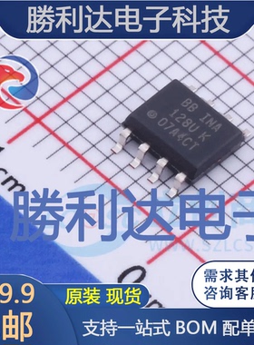 INA128U/2K5封装SOIC-8仪表放大器全新现货 量大价优