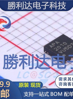 APA2010QBI-TRG封装TDFN3x3-8音频功率放大器 全新现货