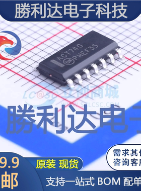 MC74ACT74DG封装SOIC-14_150mil触发器 全新现货