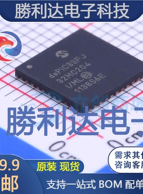 DSPIC33FJ32MC204-I/ML封装QFN-44MICROCHIP全新现货 量大价优