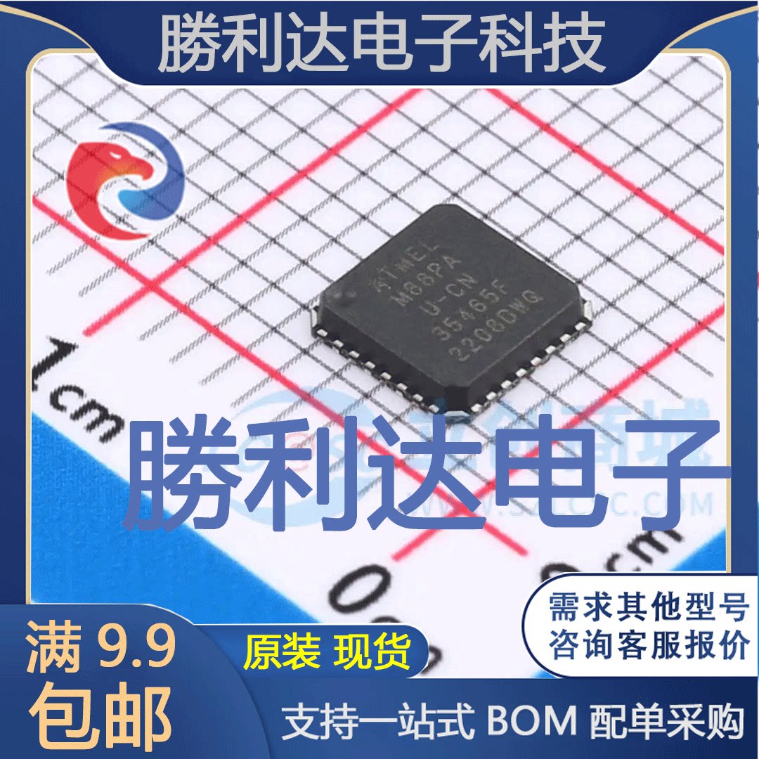 ATMEGA88PA-MU 封装MLF-32_5x5x05P 全新现货 量大价优