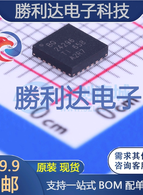 BQ24296RGET封装VQFN-24电池管理全新现货 量大价优