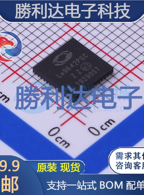LE9642PQC封装QFN-48电信接口IC全新现货 量大价优