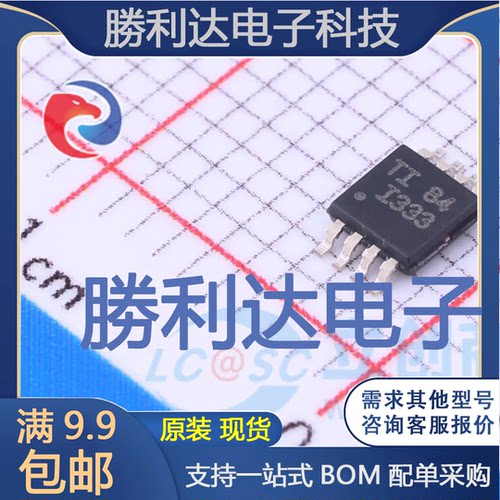 INA333AIDGKR封装VSSOP-8运算放大器全新现货 量大价优