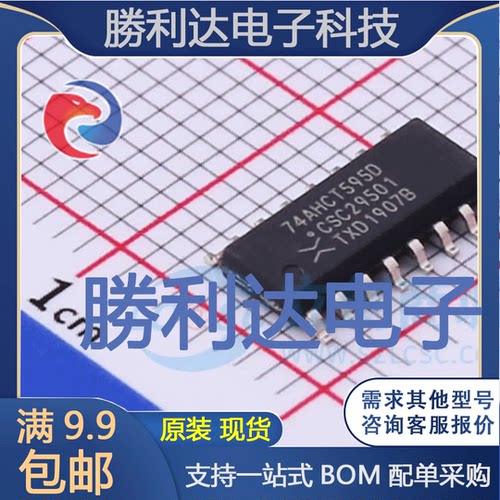 74AHCT595D,118封装SO-16寄存器 全新现货 量大价优
