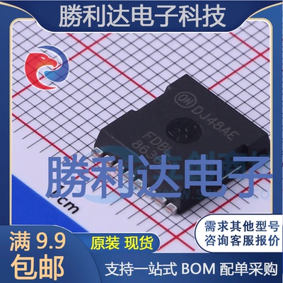 FDBL86363-F085封装MO-299A场效应管(MOSFET)全新现货 量大价优