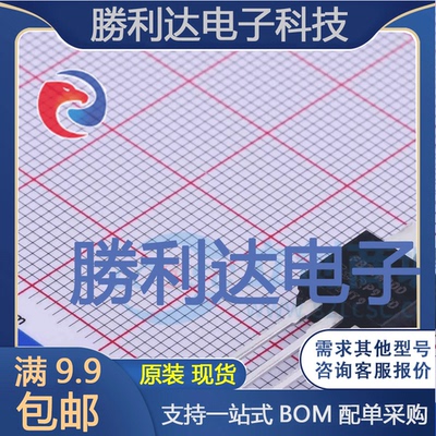 芯片电子元件配单全新原装现货