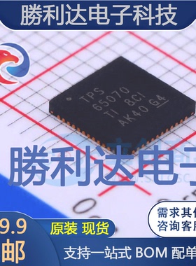 TPS65070RSLR封装VQFN-48电池管理全新现货 量大价优