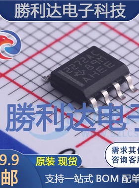 TLC2272ACDR封装SOIC-8运算放大器 全新现货