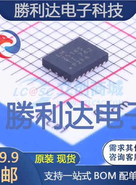 LM25145RGYT封装VQFN-20DC-DC控制芯片全新现货 量大价优
