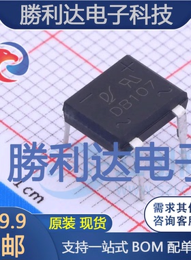 DB107封装DB-M整流桥 全新现货 10PCS