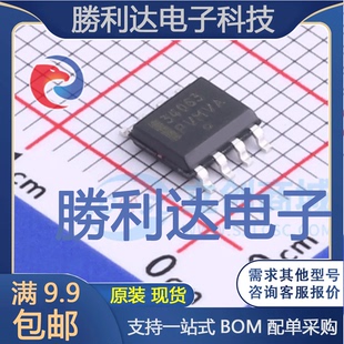 MC34063ADG封装SOIC-8DC-DC电源芯片全新现货 量大价优