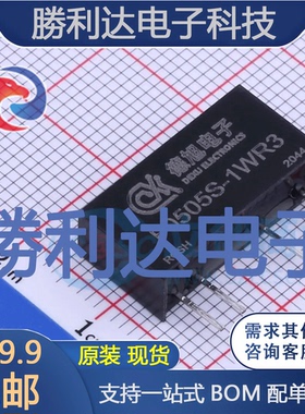 F0505S-1WR3封装SIP5电源模块全新现货 量大价优