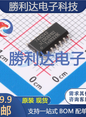 74HC04D,652封装SO-14反相器 全新现货 量大价优