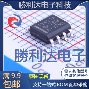 量大价优 8_150mil电压基准芯片全新现货 TLV431AIDR封装 SOIC