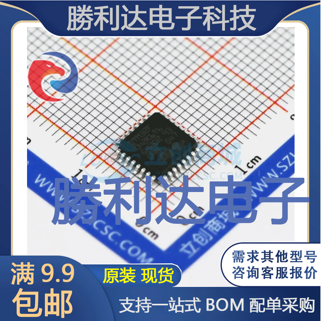 芯片电子元件配单全新原装现货