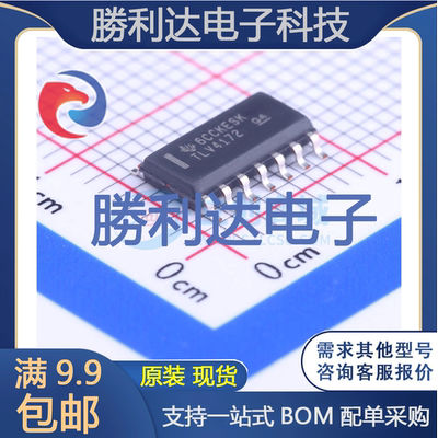 芯片电子元件配单全新原装现货