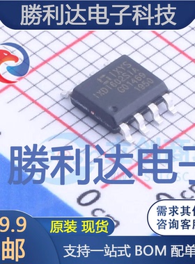 IXDI602SIA封装SOIC-8栅极驱动IC全新现货 量大价优