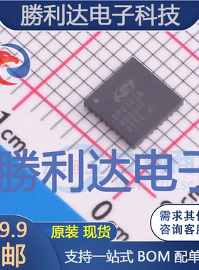 CP2102N-A02-GQFN28封装QFN-28(5x5)USB芯片全新现货 量大价优