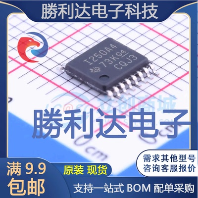 INA250A4PWR封装TSSOP-16运算放大器全新现货 量大价优
