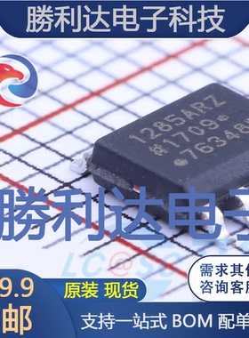 ADUM1285ARZ封装SOIC-8_150mil数字隔离器全新现货 量大价优