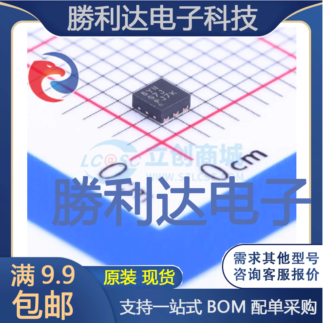 TPS62290DRVR封装WSON-6DC-DC电源芯片全新现货 量大价优