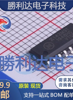 π142M31封装SOIC_N-16数字隔离器全新现货 量大价优