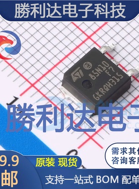 STD85N10F7AG 封装DPAK 场效应管(MOSFET) 全新现货 1PCS