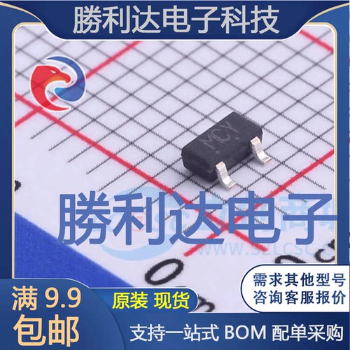 2SC5084YTE85LF封装SC-59三极管(BJT) 全新现货 量大价优