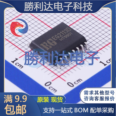 芯片电子元件配单全新原装现货
