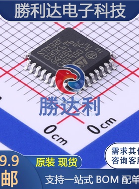 STM32F030K6T6TR 封装LQFP32 处理器 全新原装现货 可直拍