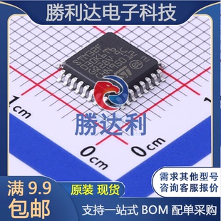 STM32F030K6T6TR 封装LQFP32 处理器 全新原装现货 可直拍